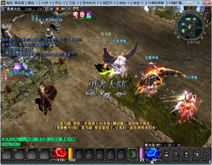 远古奇迹第一版 2026 整理 Win 一键即玩服务端网页注册 GM 工具 + PC 客户端教程