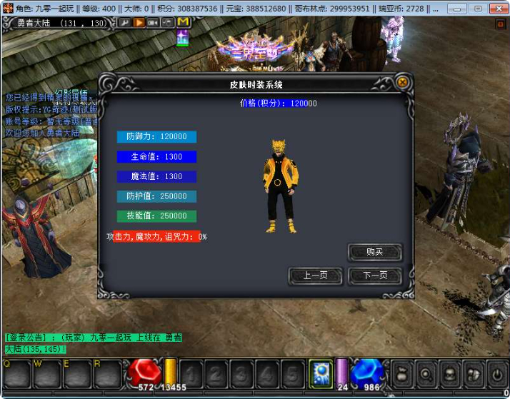 远古奇迹第一版 2026 整理 Win 一键即玩服务端网页注册 GM 工具 + PC 客户端教程