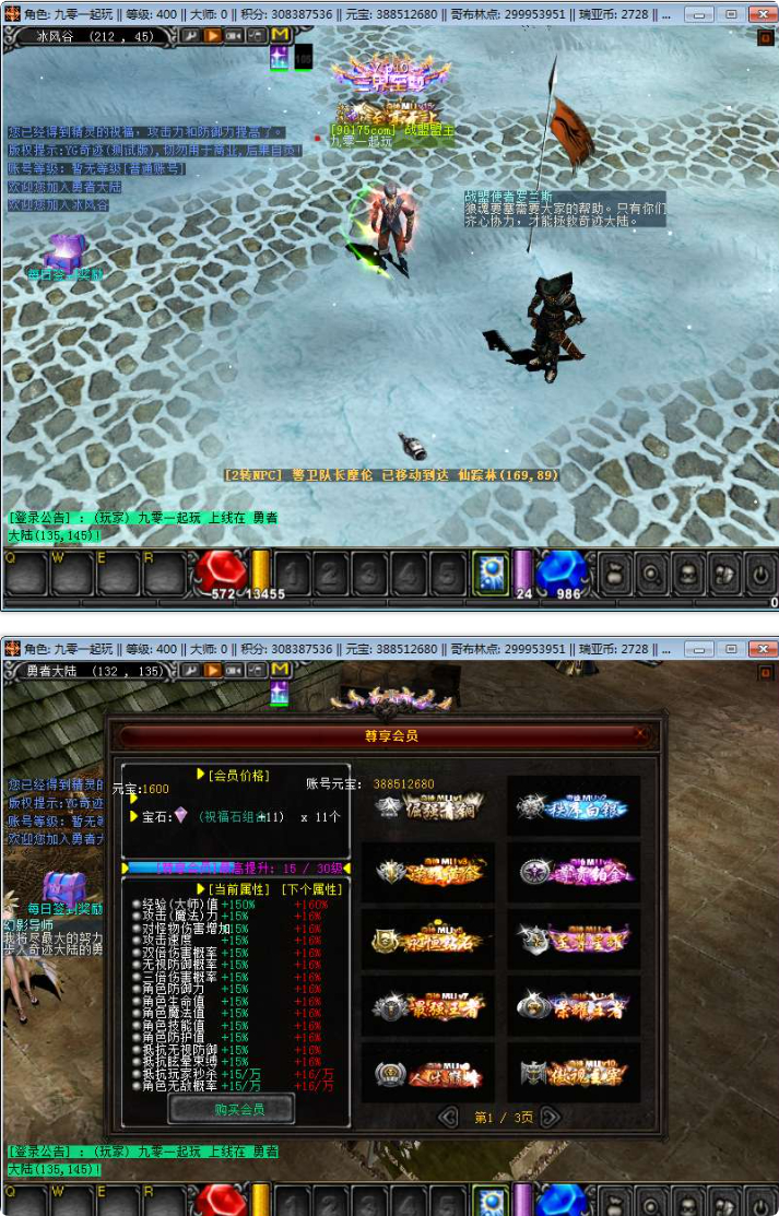 远古奇迹第一版 2026 整理 Win 一键即玩服务端网页注册 GM 工具 + PC 客户端教程
