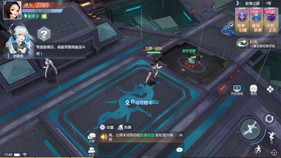 稀有科幻冒险 MMORPG 手游源战役 22026 最新整理单机一键即玩镜像端 Linux 手工服务端 CDK 授权后台教程