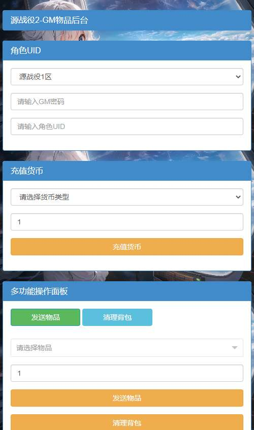 稀有科幻冒险 MMORPG 手游源战役 22026 最新整理单机一键即玩镜像端 Linux 手工服务端 CDK 授权后台教程