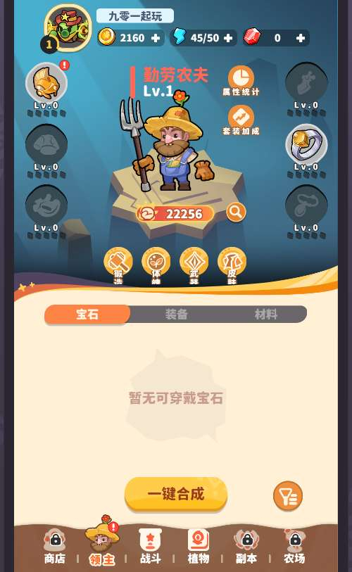 三网 H5 游戏植物萌斗 H5 代金券内购初始版 2026 最新整理单机一键即玩镜像端 Linux 手工服务端 CDK 授权后台教程