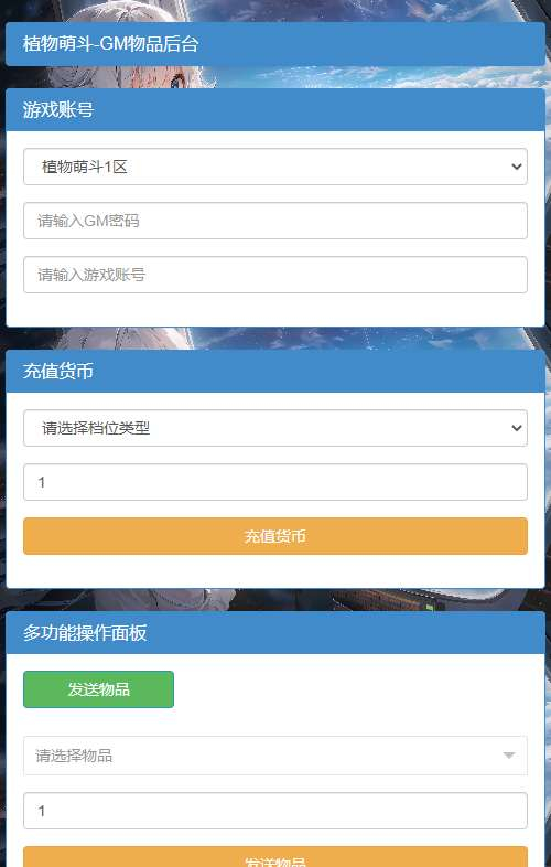 三网 H5 游戏植物萌斗 H5 代金券内购初始版 2026 最新整理单机一键即玩镜像端 Linux 手工服务端 CDK 授权后台教程