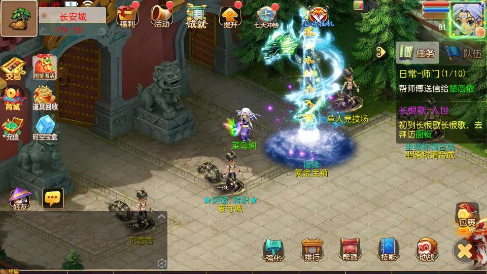 MT3 梦幻换皮梦幻之长恨歌尊享挂机版镜像端 Linux 手工服务端源码管理后台教程
