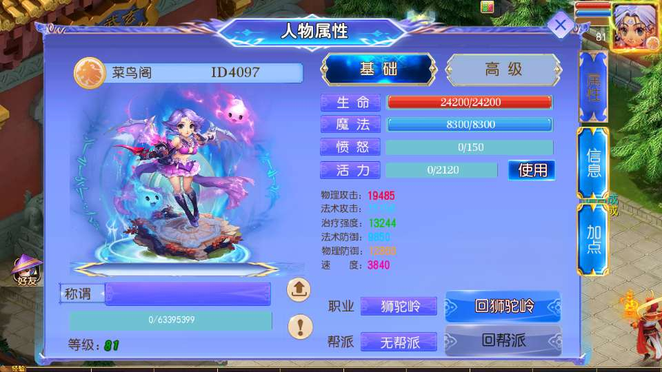 MT3 梦幻换皮梦幻之长恨歌尊享挂机版镜像端 Linux 手工服务端源码管理后台教程