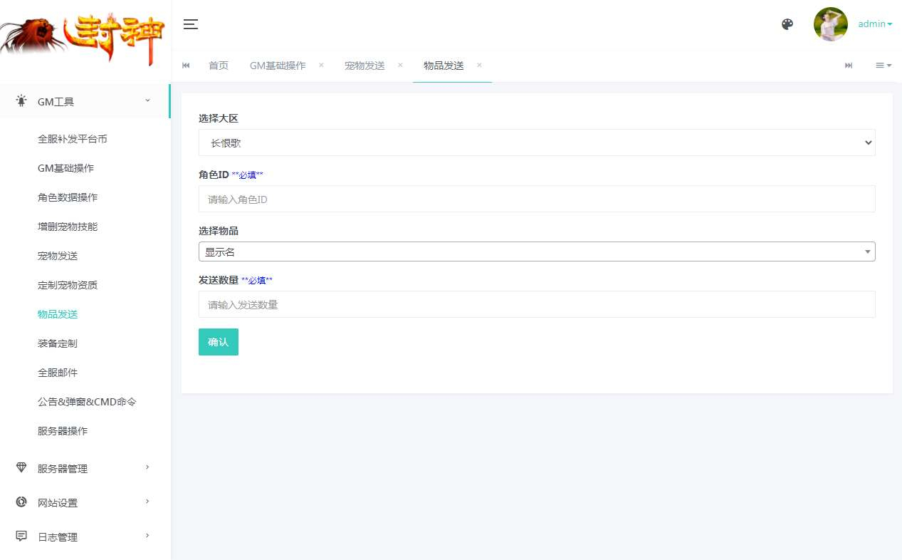 MT3 梦幻换皮梦幻之长恨歌尊享挂机版镜像端 Linux 手工服务端源码管理后台教程