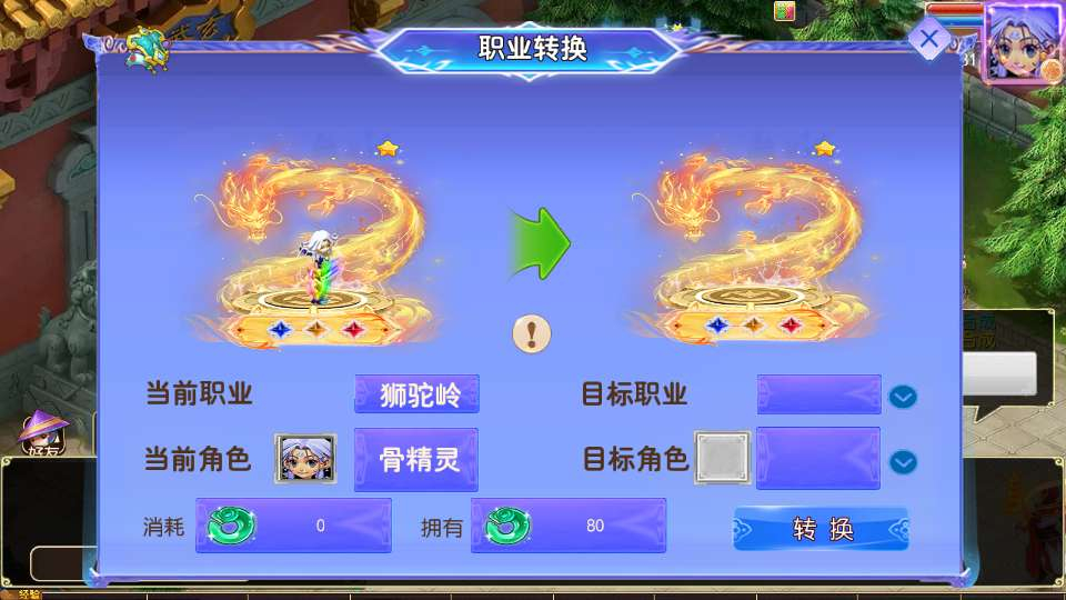 MT3 梦幻换皮梦幻之长恨歌尊享挂机版镜像端 Linux 手工服务端源码管理后台教程