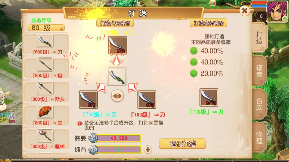 MT3 梦幻换皮梦幻之天域全靠爆镜像端 Linux 手工服务端源码管理后台教程