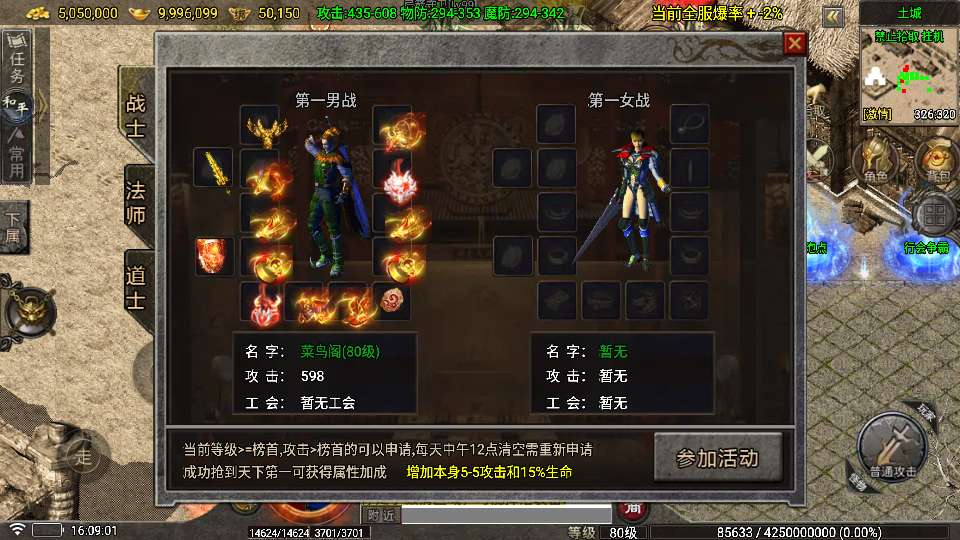 战神引擎 1.80 神龙铭文元素开区版白猪 7.2 免授权服务端 [寒冬之地 + 九层妖塔 + 魔龙仙域]