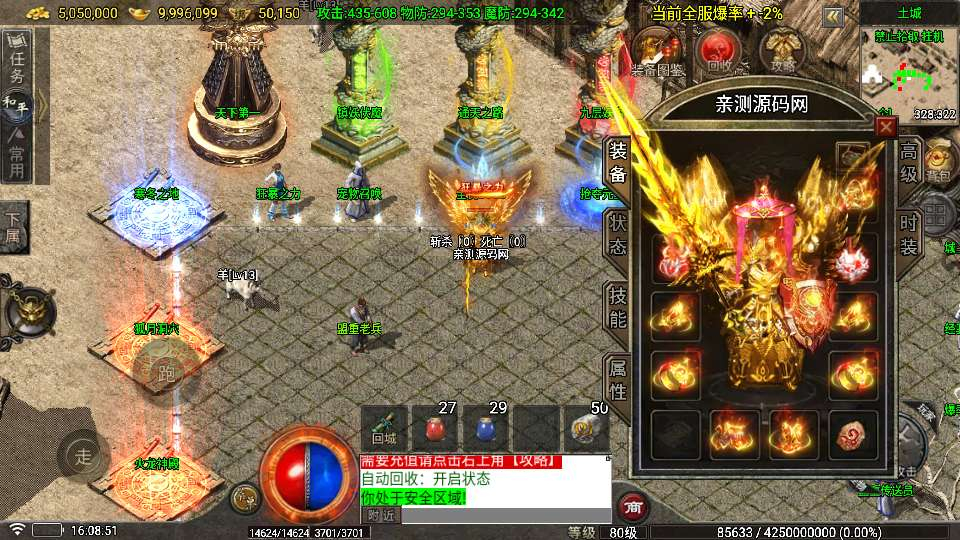 战神引擎 1.80 神龙铭文元素开区版白猪 7.2 免授权服务端 [寒冬之地 + 九层妖塔 + 魔龙仙域]