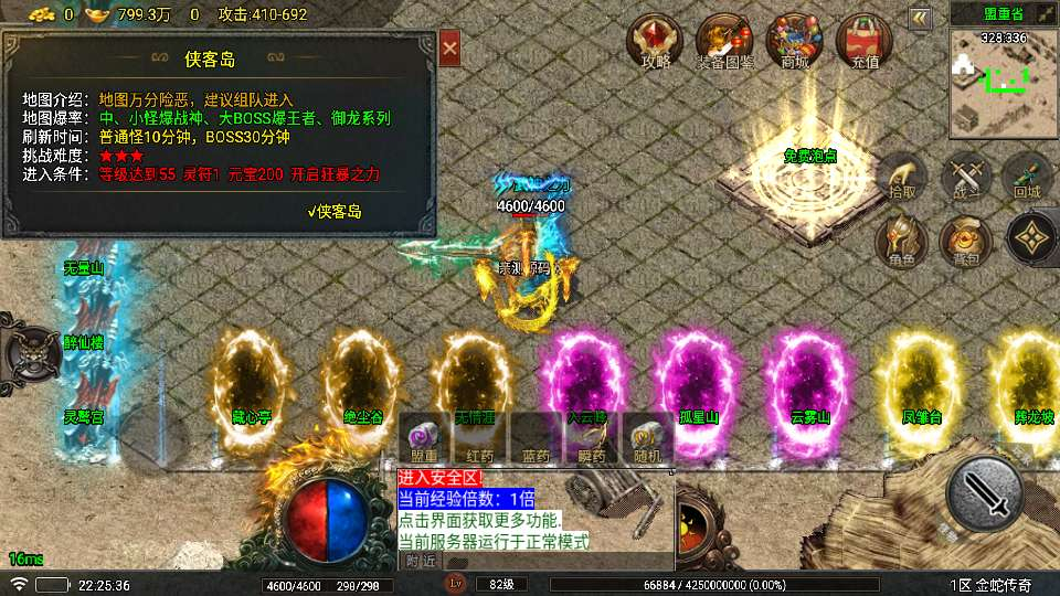 战神引擎 1.80 夜雨复古 v2 金蛇传奇白猪 7 免授权开区服务端 [九州大陆 + 圣兽神殿 + 归云山庄]