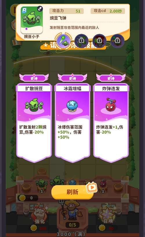 植物萌斗 H5 代金券内购修复版带管理后台 CDK 授权后台全套开区端