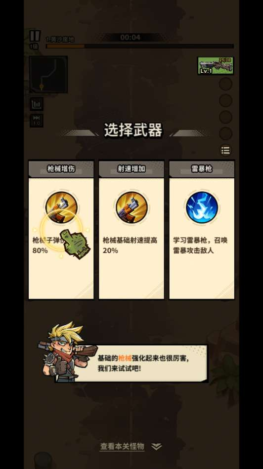 末日丧尸割草手游一路狂飙平台币内购版 整理单机镜像端 + Linux 手工服务端 + 三后台教程