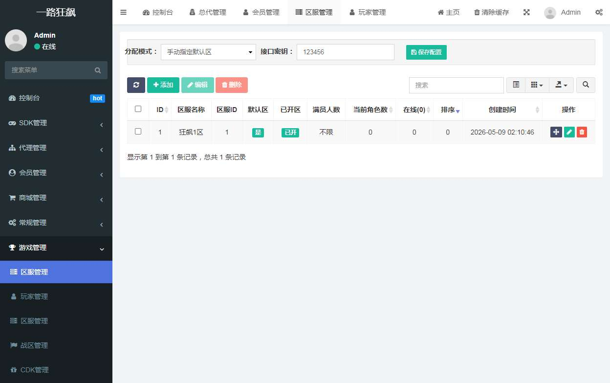 末日丧尸割草手游一路狂飙平台币内购版 整理单机镜像端 + Linux 手工服务端 + 三后台教程