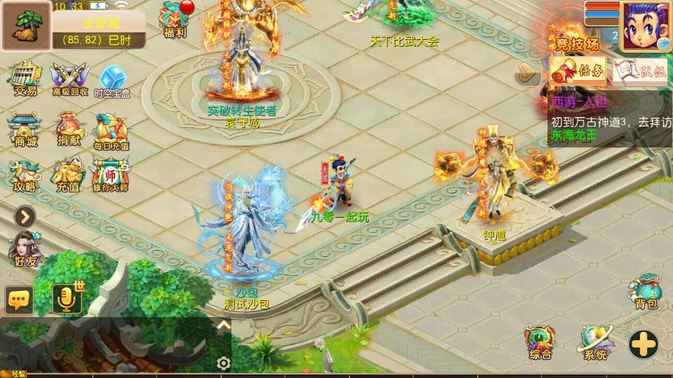 MT3 换皮梦幻之万古神道超变版 整理单机镜像服务端 + Linux 手工服务端 + 源码 + 新版管理后台教程