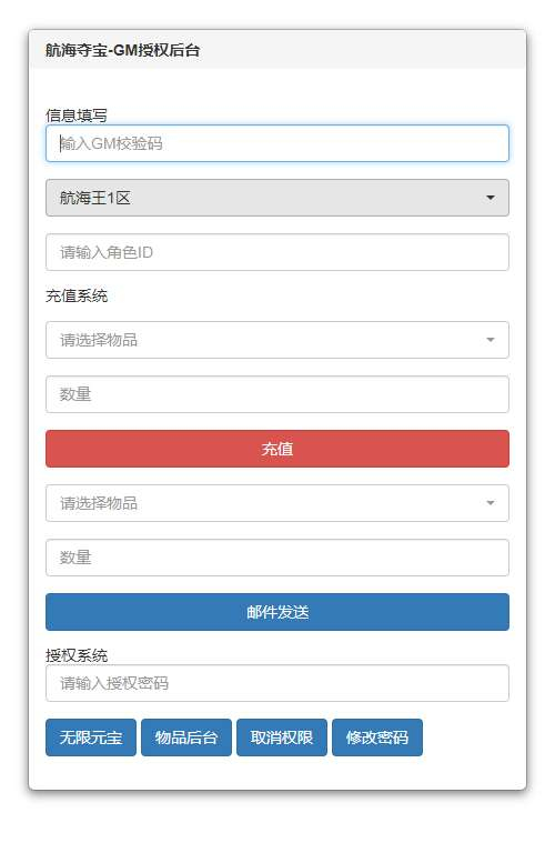 卡牌回合手游新口袋航海王平台币内购版 整理单机镜像端 + Linux 手工服务端 + 三后台教程