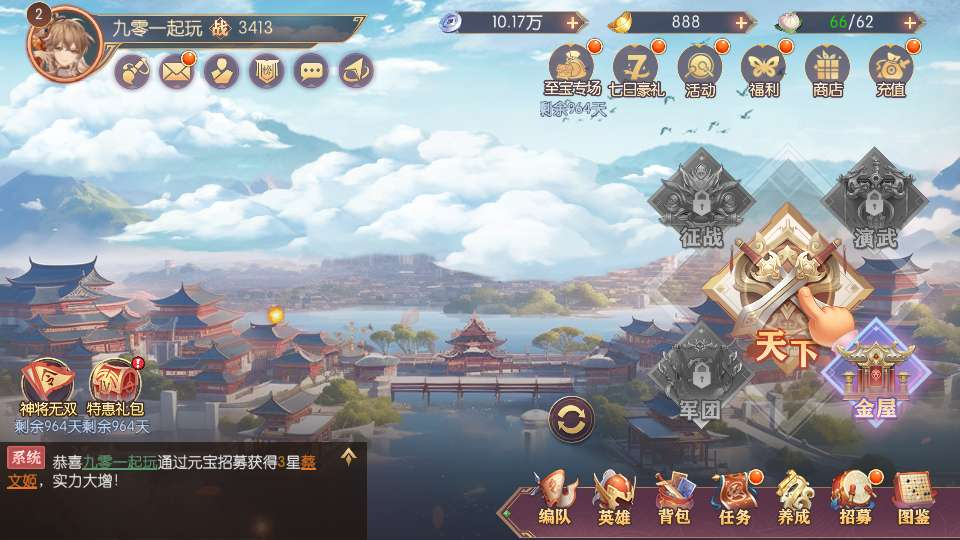 卡牌回合手游一骑当千姬门代金券内购版 整理单机镜像端 + Linux 手工服务端 + 活动全开 + 双后台教程