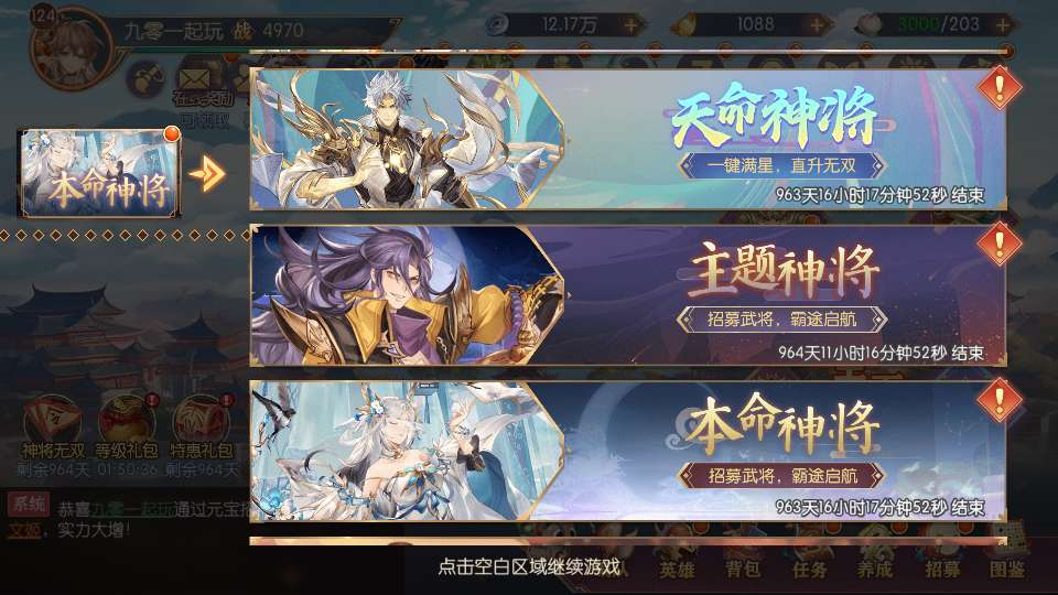 卡牌回合手游一骑当千姬门代金券内购版 整理单机镜像端 + Linux 手工服务端 + 活动全开 + 双后台教程