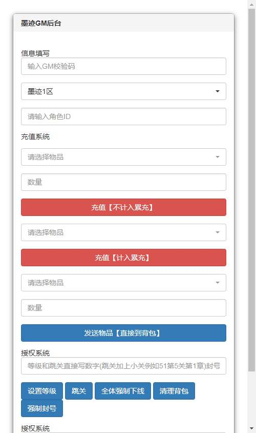 江湖墨迹大侠代金券内购 52 章版 Linux 手工服务端 最新武侠割草手游单机一键镜像端带 CDK 授权后台架设教程