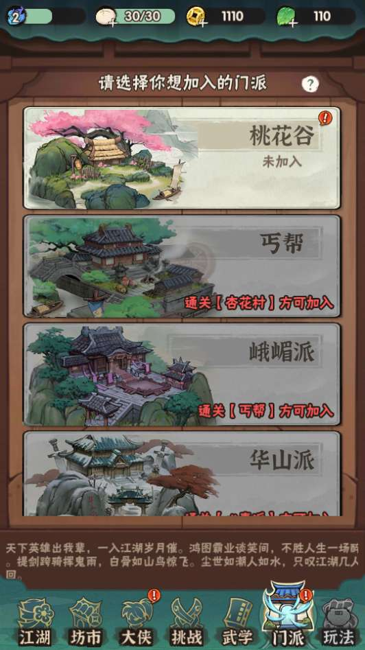 江湖墨迹大侠代金券内购 52 章版 Linux 手工服务端 最新武侠割草手游单机一键镜像端带 CDK 授权后台架设教程
