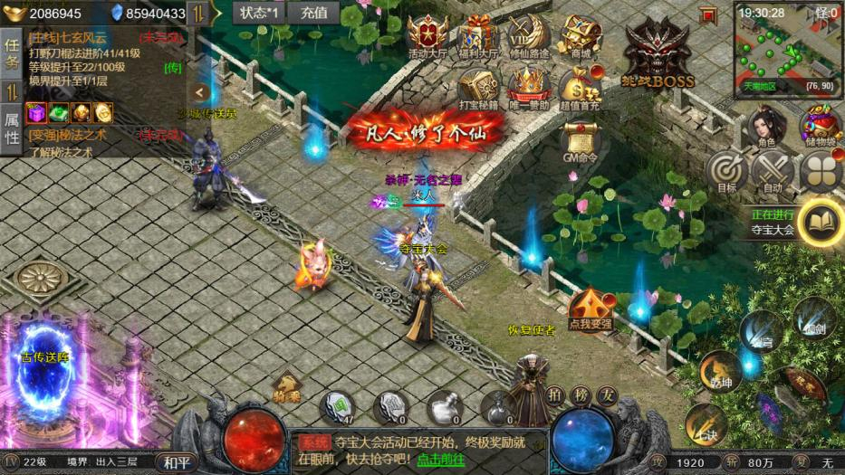三网 H5 凡人修仙传 2 一键端｜WIN 服务端 + 全套源码 + 数据库 + 运营后台 + 架设教程