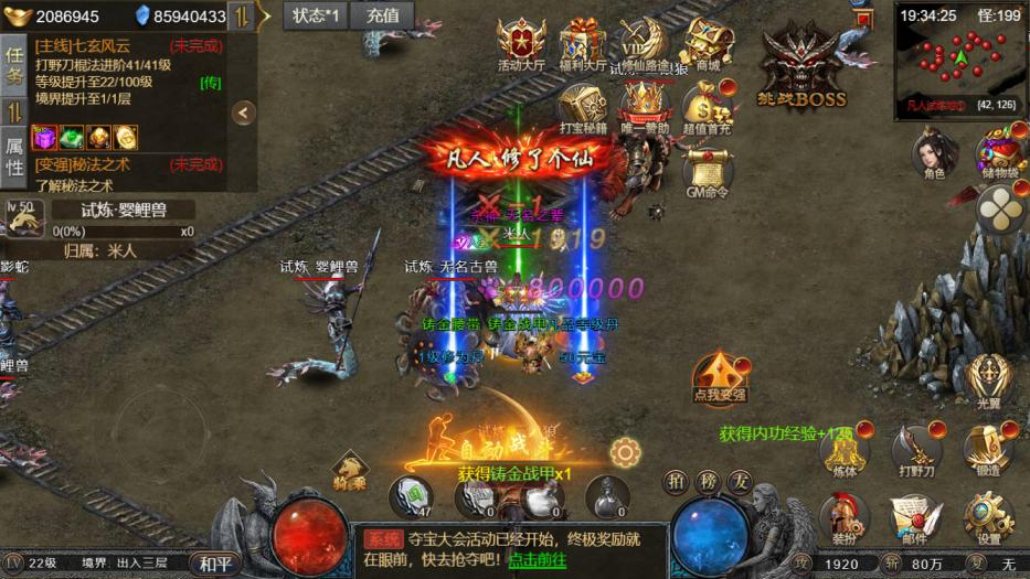三网 H5 凡人修仙传 2 一键端｜WIN 服务端 + 全套源码 + 数据库 + 运营后台 + 架设教程