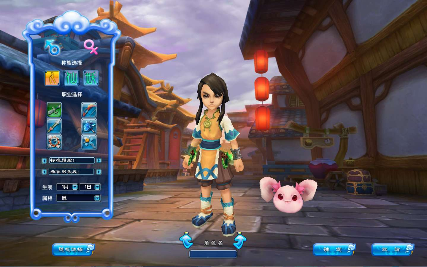 Q 萌 3D 端游口袋西游蓝龙版｜Linux 手工服务端 + GM 工具 + 网页注册 + PC 客户端 + 搭建教程