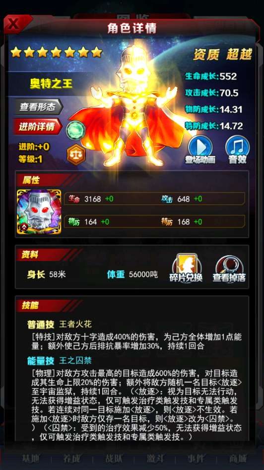 卡牌回合 H5 奥特曼系列 OL｜新版一键镜像端 + Linux 手工服务端 + 解密工具 + CDK 授权后台 + 搭建教程【站长亲测】