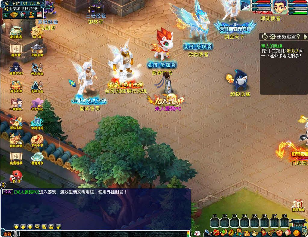 GGE2互通西游【星河西游】Win一键服务端+安卓苹果PC三端+全套源码+视频架设教程