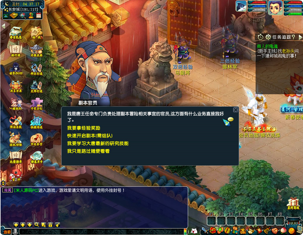GGE2互通西游【星河西游】Win一键服务端+安卓苹果PC三端+全套源码+视频架设教程