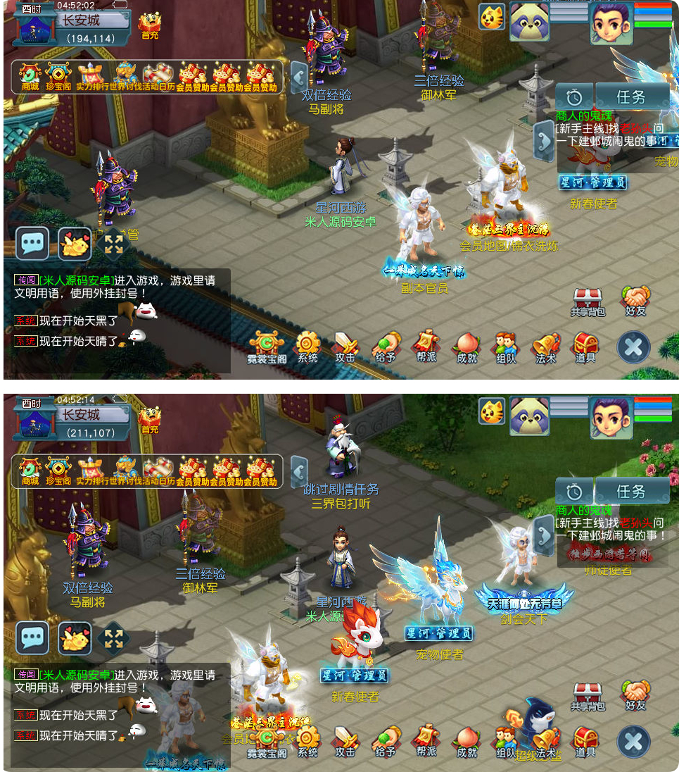 GGE2互通西游【星河西游】Win一键服务端+安卓苹果PC三端+全套源码+视频架设教程