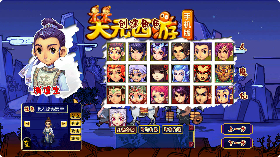 GGE2互通西游【星河西游】Win一键服务端+安卓苹果PC三端+全套源码+视频架设教程