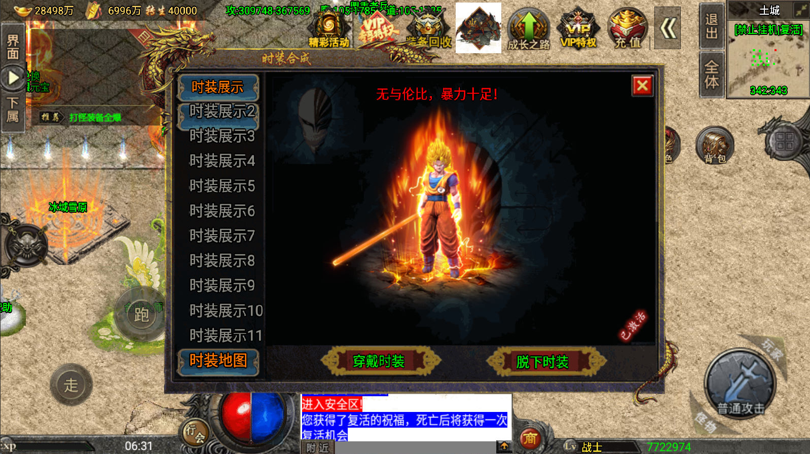 战神引擎传奇手游怒火冰雪三十大陆单职业 裤衩 6.1 免受权 Win 一键端 双端 + GM 后台 + 架设教程