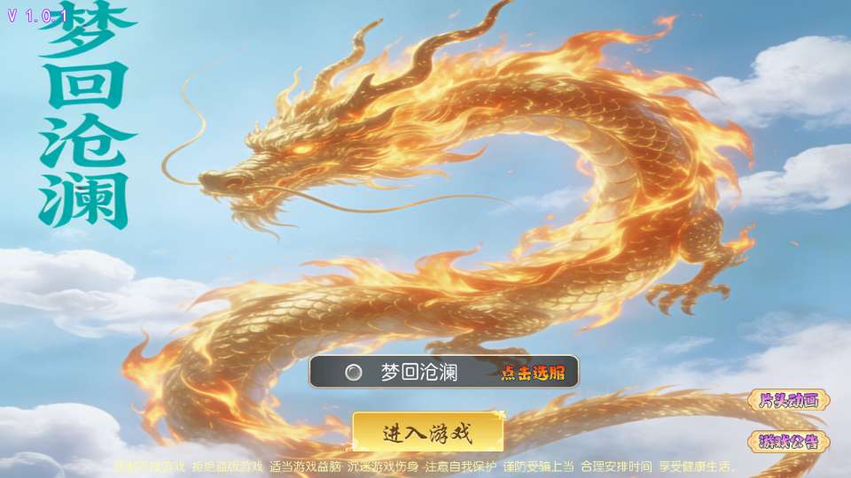 MT3换皮梦幻【梦幻之梦回沧澜】2026最新整理单机一键即玩镜像服务端+Linux手工服务端+源码+新版管理后台+详细搭建教程