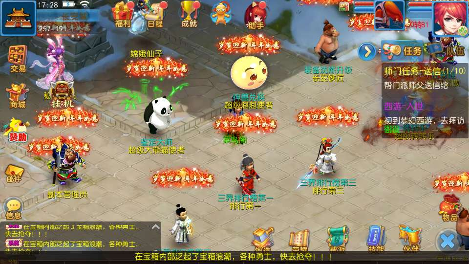 MT3 换皮梦幻【珍宝西游挂机尊享版】2026 最新整理 单机一键镜像 + Linux 手工端 + 全套源码 + 新版 GM 后台 + 详细搭建教程