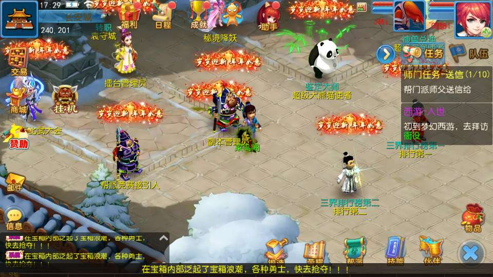 MT3 换皮梦幻【珍宝西游挂机尊享版】2026 最新整理 单机一键镜像 + Linux 手工端 + 全套源码 + 新版 GM 后台 + 详细搭建教程