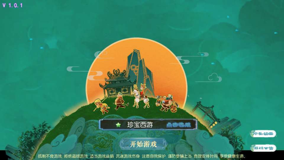 MT3 换皮梦幻【珍宝西游挂机尊享版】2026 最新整理 单机一键镜像 + Linux 手工端 + 全套源码 + 新版 GM 后台 + 详细搭建教程