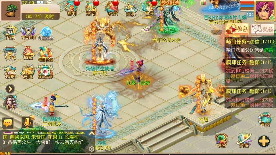 MT3 换皮梦幻天巡西游尊享挂机版｜最新单机一键镜像端 + Linux 手工服务端 + 全套源码 + 新版管理后台 + 详细搭建教程