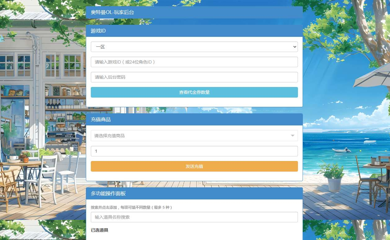 卡牌回合手游奥特曼系列 OL 内购修复版资源分享｜单机一键镜像服务端 + Linux 手工端 + 加解密工具 + CDK 授权后台附详细搭建教程