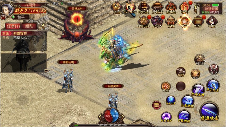 传世手游【传奇世界四职业3大陆怀旧版】最新整理Linux手工服务端+明文src+热更工具+GM授权后台+安卓苹果双端+详细搭建教程+视频教程
