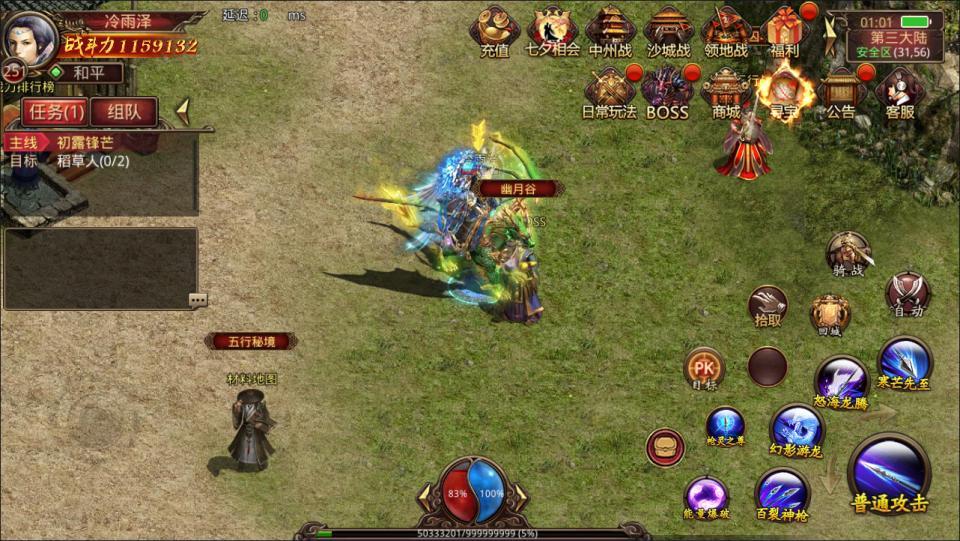 传世手游【传奇世界四职业3大陆怀旧版】最新整理Linux手工服务端+明文src+热更工具+GM授权后台+安卓苹果双端+详细搭建教程+视频教程