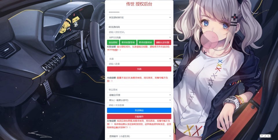 传世手游【传奇世界四职业3大陆怀旧版】最新整理Linux手工服务端+明文src+热更工具+GM授权后台+安卓苹果双端+详细搭建教程+视频教程