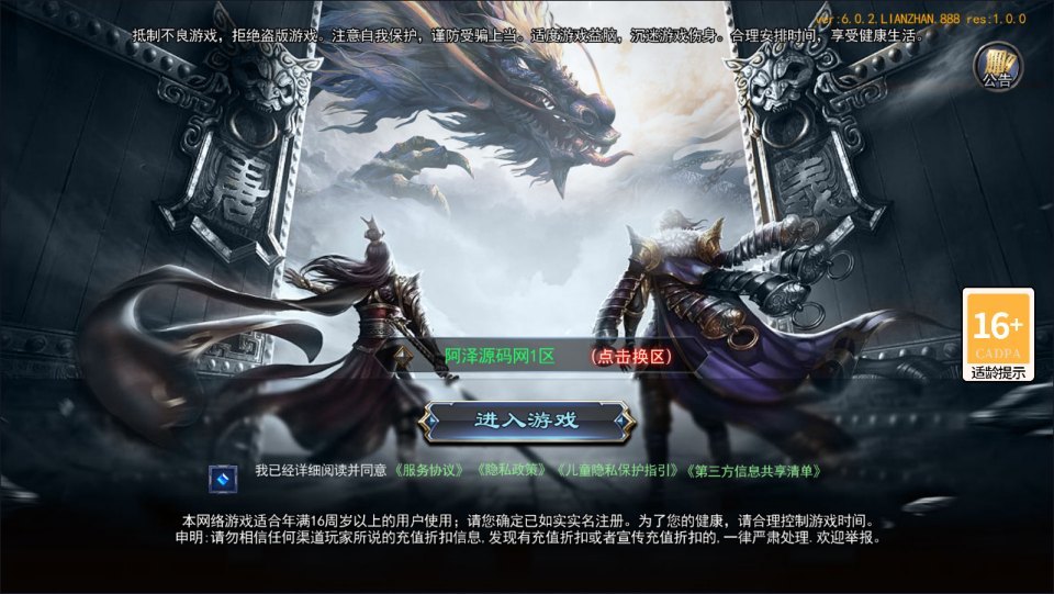 白日门传奇手游【恋战传奇多区跨服完整版】最新整理Win一键服务端+全套客户端源码+服务端源码+管理后台+GM授权后台+安卓苹果双端+详细搭建教程+视频教程