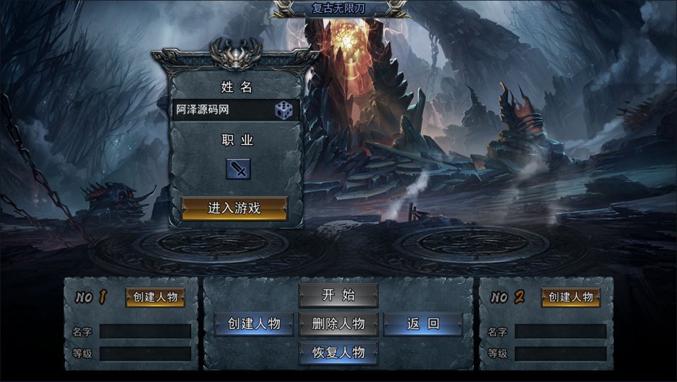 白日门传奇手游【恋战传奇多区跨服完整版】最新整理Win一键服务端+全套客户端源码+服务端源码+管理后台+GM授权后台+安卓苹果双端+详细搭建教程+视频教程