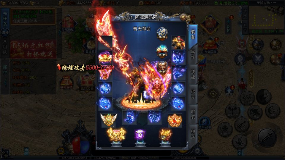 白日门传奇手游【恋战传奇多区跨服完整版】最新整理Win一键服务端+全套客户端源码+服务端源码+管理后台+GM授权后台+安卓苹果双端+详细搭建教程+视频教程