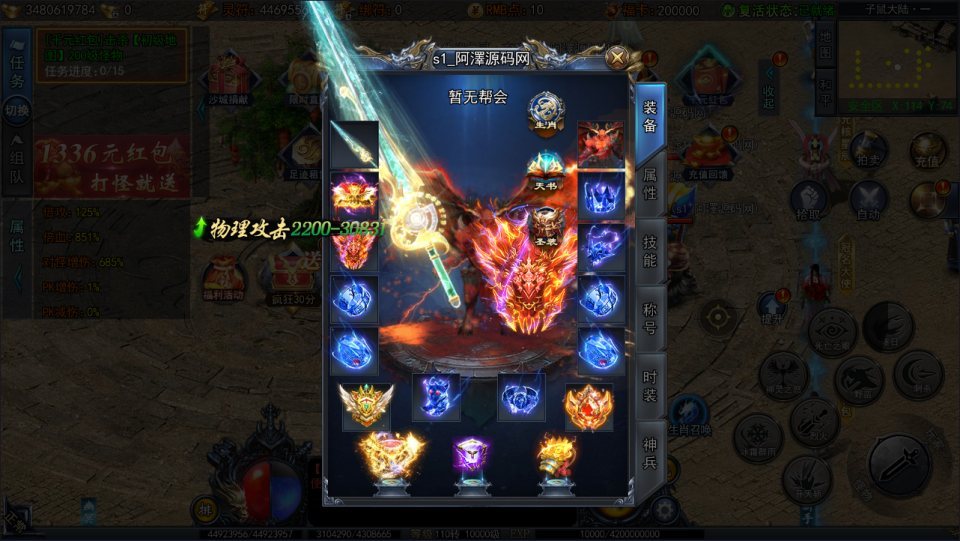 白日门传奇手游【恋战传奇多区跨服完整版】最新整理Win一键服务端+全套客户端源码+服务端源码+管理后台+GM授权后台+安卓苹果双端+详细搭建教程+视频教程