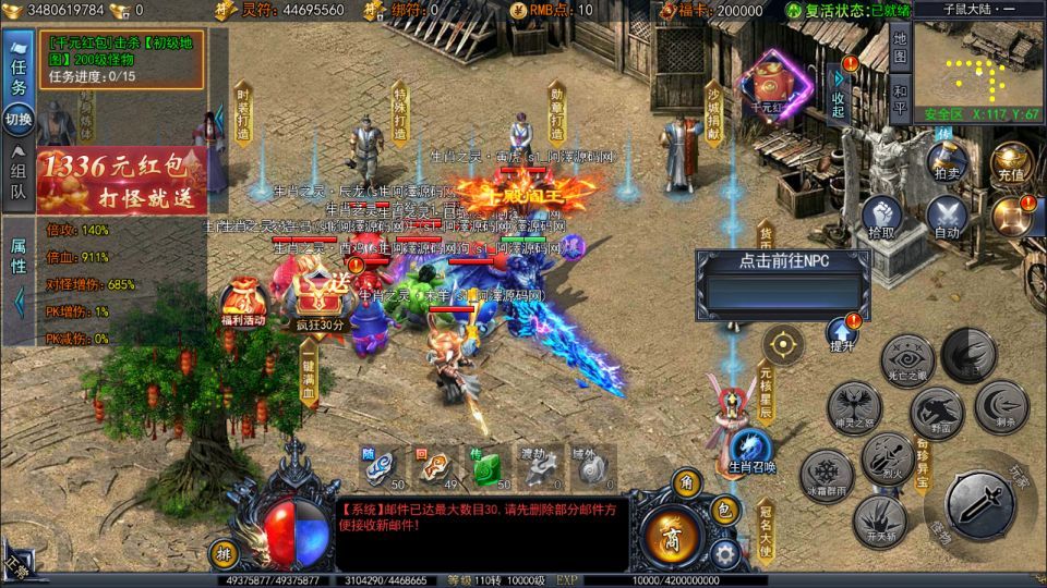 白日门传奇手游【恋战传奇多区跨服完整版】最新整理Win一键服务端+全套客户端源码+服务端源码+管理后台+GM授权后台+安卓苹果双端+详细搭建教程+视频教程