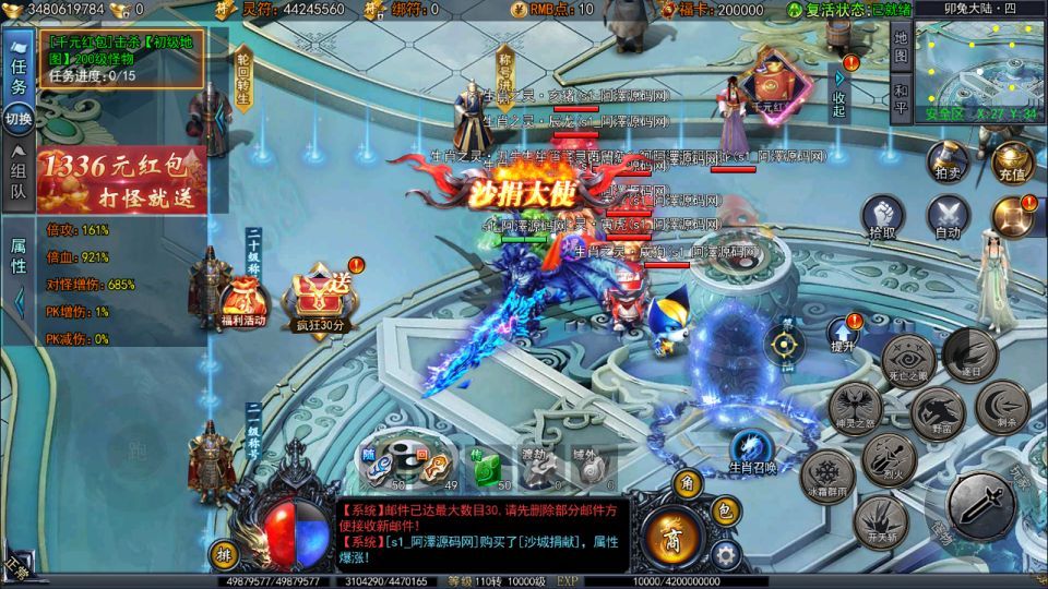 白日门传奇手游【恋战传奇多区跨服完整版】最新整理Win一键服务端+全套客户端源码+服务端源码+管理后台+GM授权后台+安卓苹果双端+详细搭建教程+视频教程