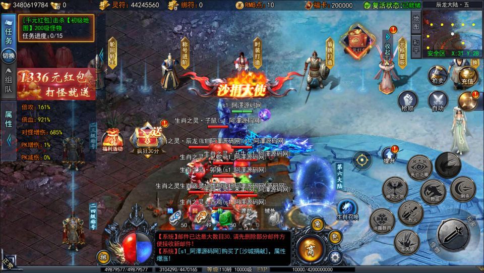 白日门传奇手游【恋战传奇多区跨服完整版】最新整理Win一键服务端+全套客户端源码+服务端源码+管理后台+GM授权后台+安卓苹果双端+详细搭建教程+视频教程