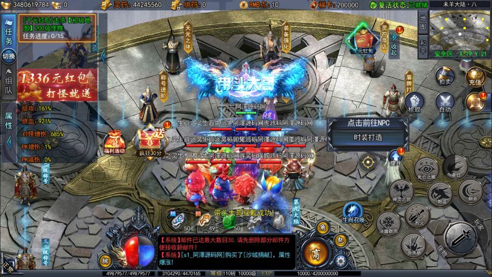 白日门传奇手游【恋战传奇多区跨服完整版】最新整理Win一键服务端+全套客户端源码+服务端源码+管理后台+GM授权后台+安卓苹果双端+详细搭建教程+视频教程